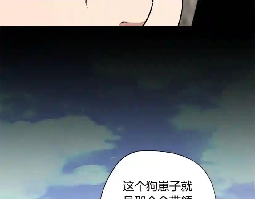 第5季第160话 感知能力 第186页