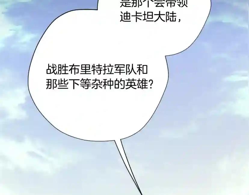 第5季第160话 感知能力 第187页