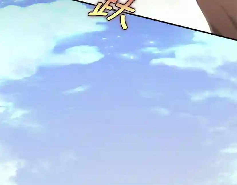 第5季第160话 感知能力 第192页