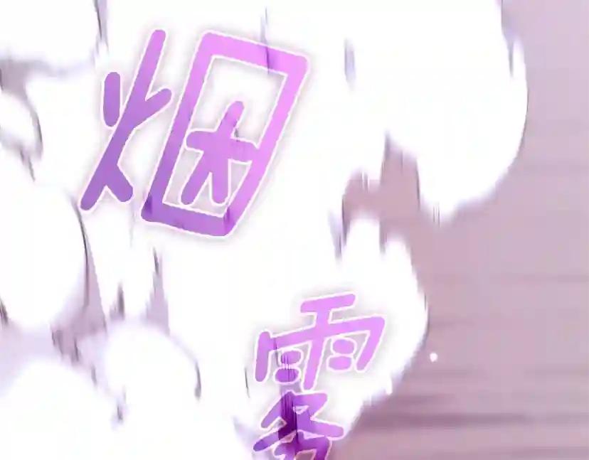 第5季第160话 感知能力 第205页