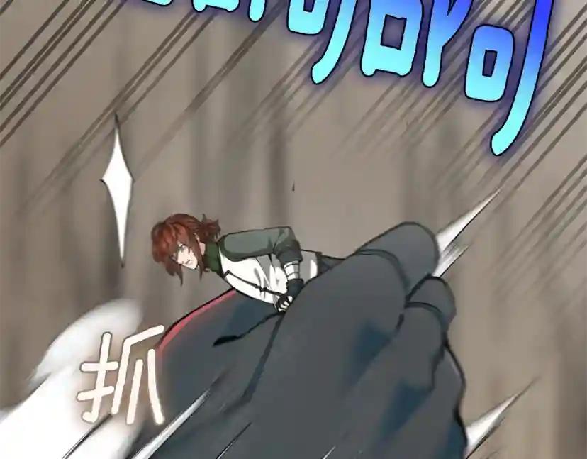 第5季第160话 感知能力 第212页