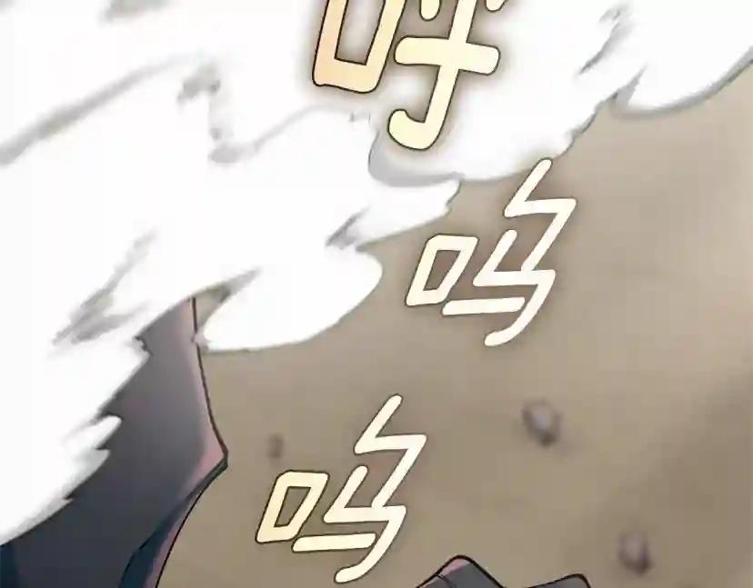 第5季第160话 感知能力 第214页