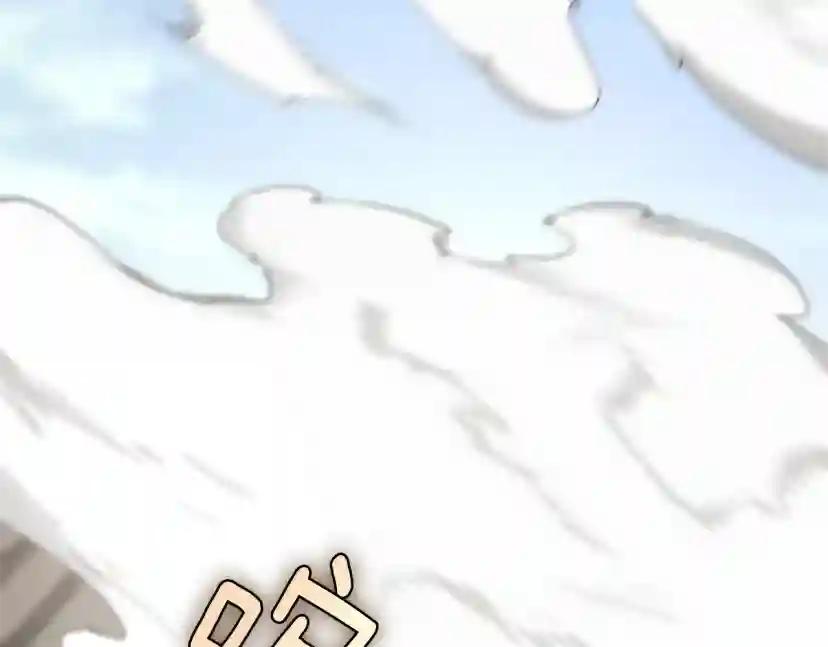 第5季第160话 感知能力 第217页