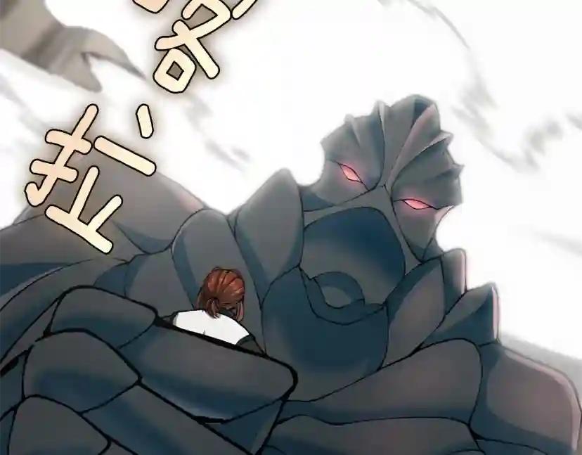 第5季第160话 感知能力 第218页