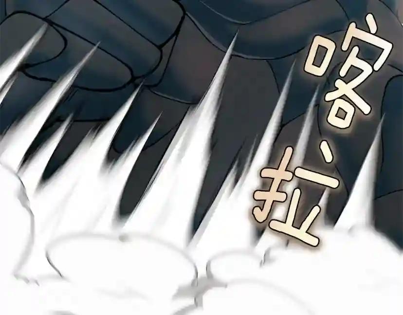 第5季第160话 感知能力 第219页