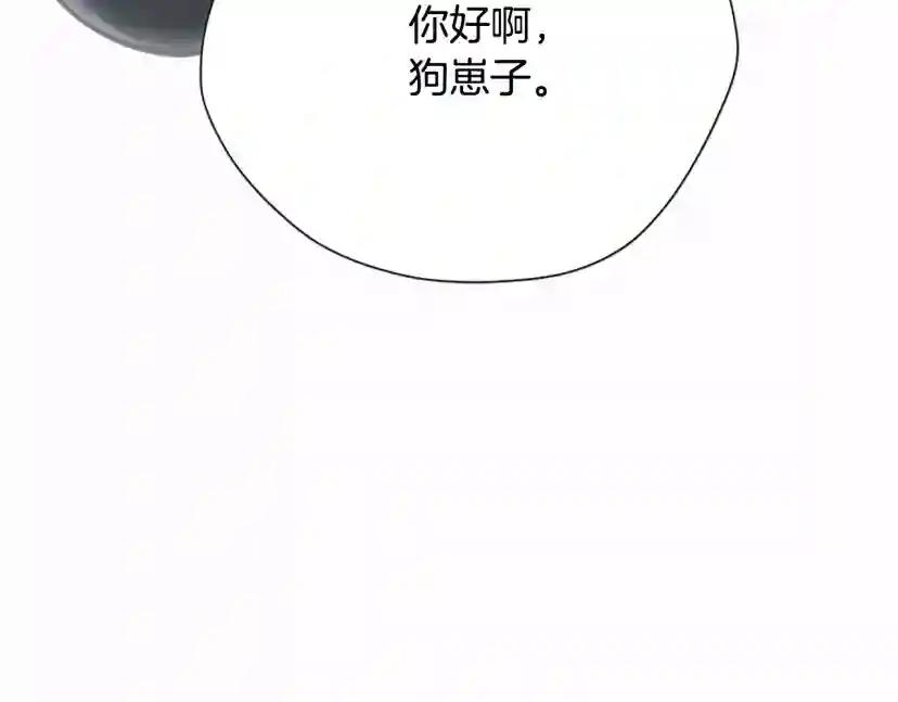第5季第160话 感知能力 第223页