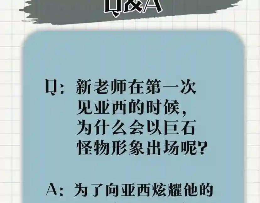 第5季第160话 感知能力 第227页