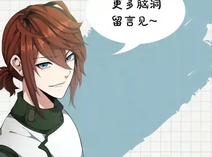 第5季第160话 感知能力 第229页