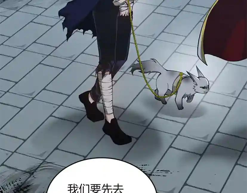 第5季第141话 处罚 第4页
