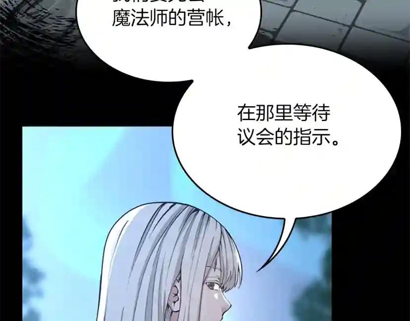 第5季第141话 处罚 第5页
