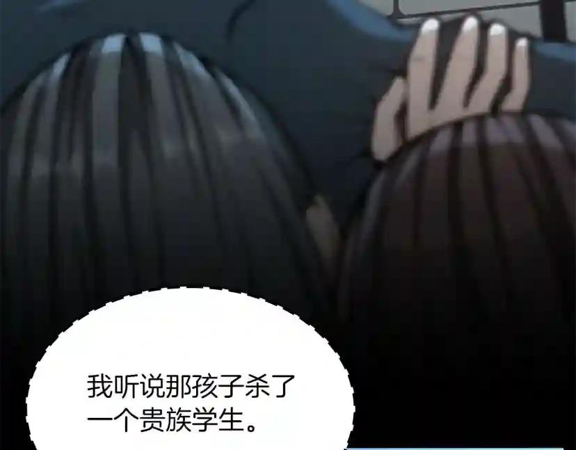 第5季第141话 处罚 第12页