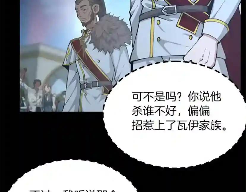 第5季第141话 处罚 第14页
