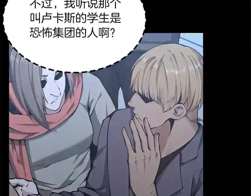 第5季第141话 处罚 第15页