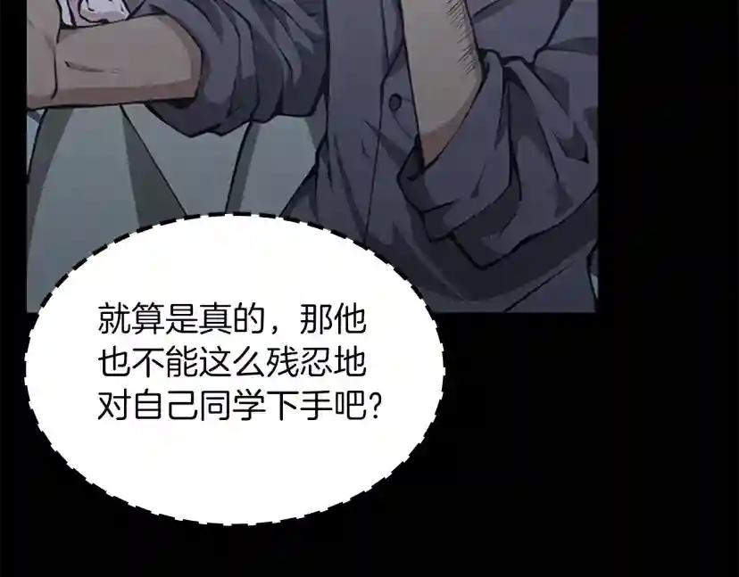 第5季第141话 处罚 第16页
