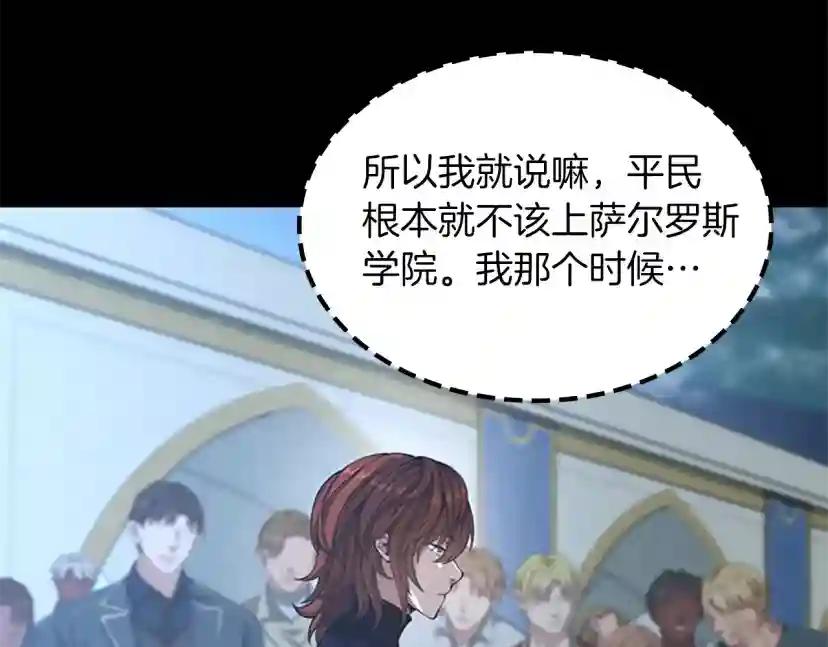 第5季第141话 处罚 第17页