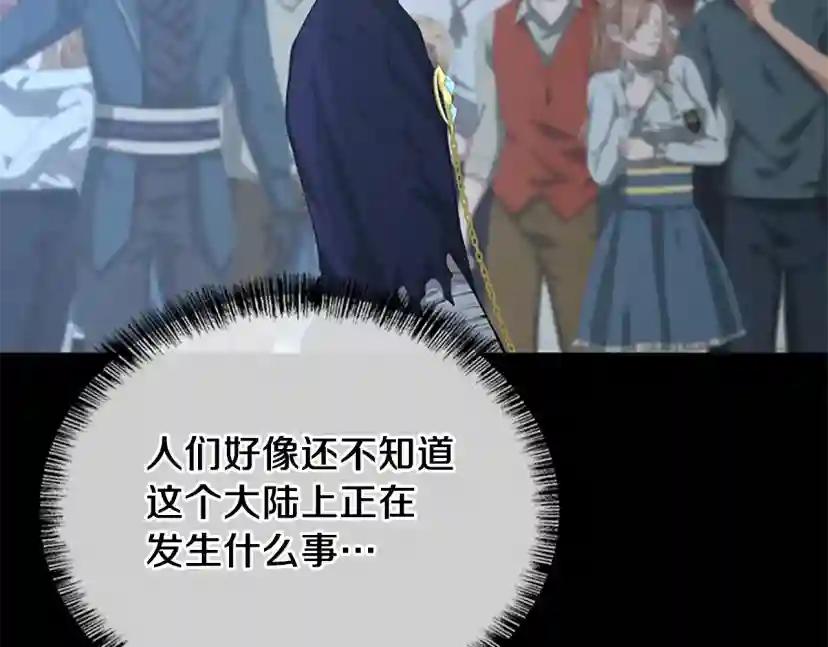 第5季第141话 处罚 第18页