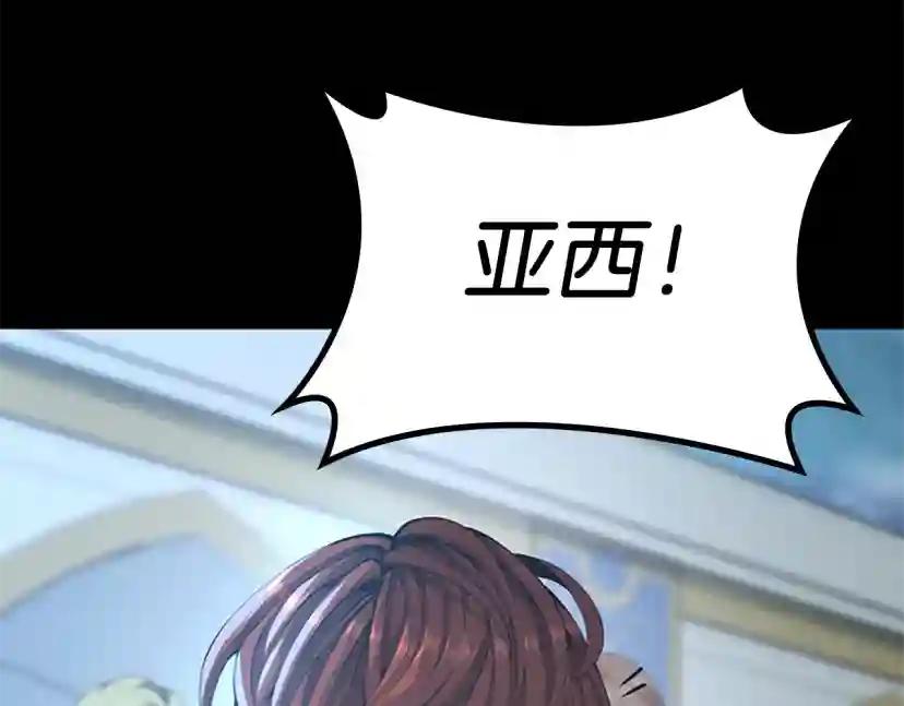 第5季第141话 处罚 第20页
