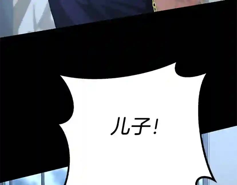 第5季第141话 处罚 第22页