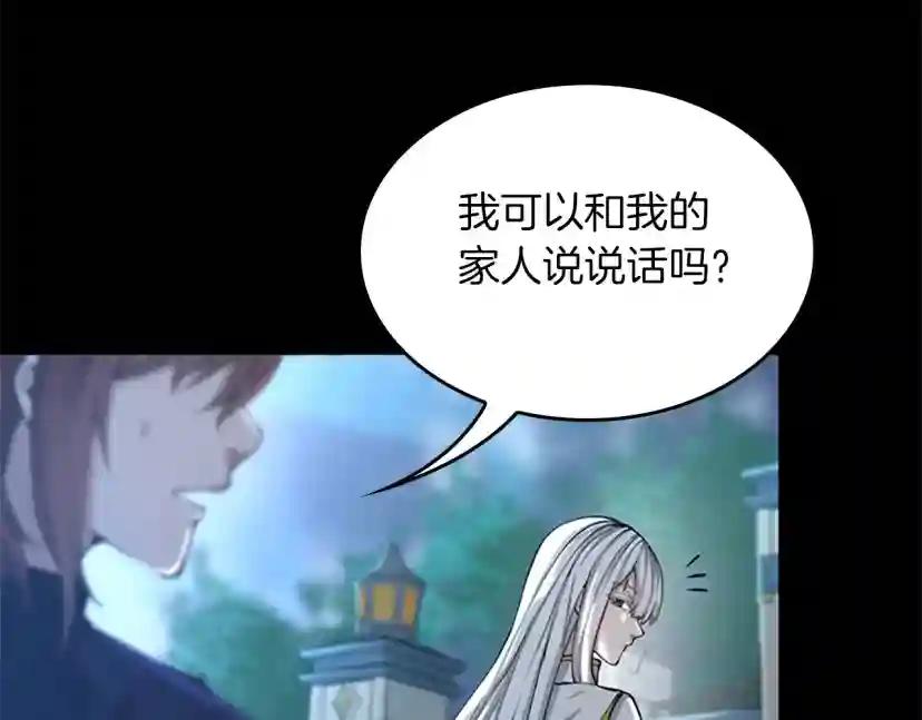 第5季第141话 处罚 第26页