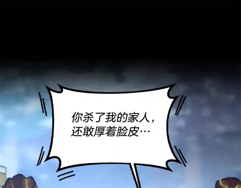 第5季第141话 处罚 第30页