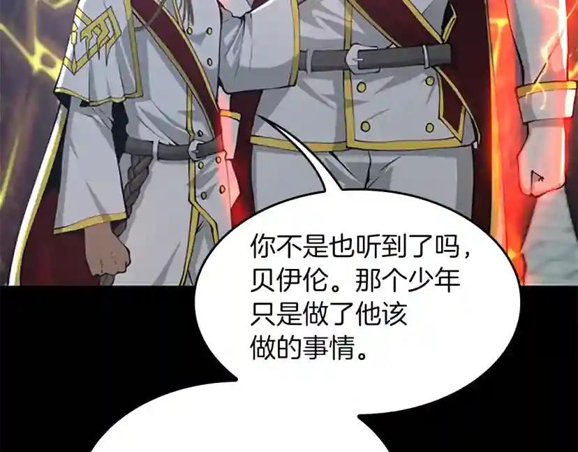 第5季第141话 处罚 第32页