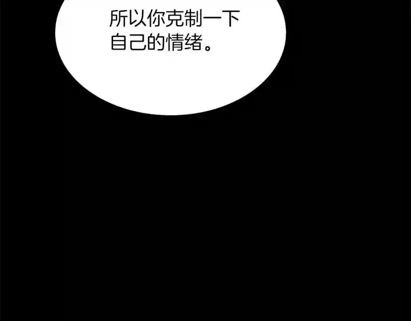 第5季第141话 处罚 第33页