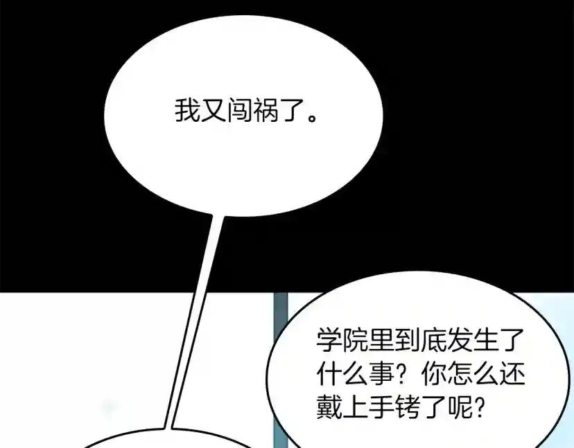 第5季第141话 处罚 第34页