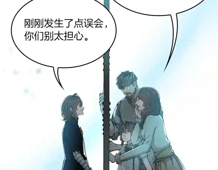 第5季第141话 处罚 第35页