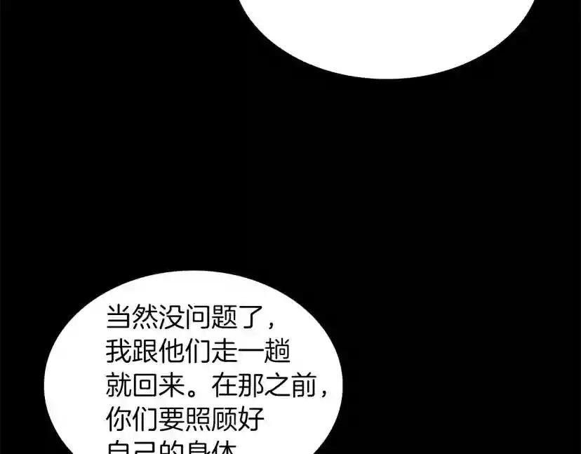 第5季第141话 处罚 第37页