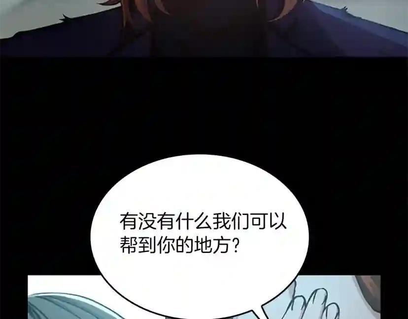 第5季第141话 处罚 第39页