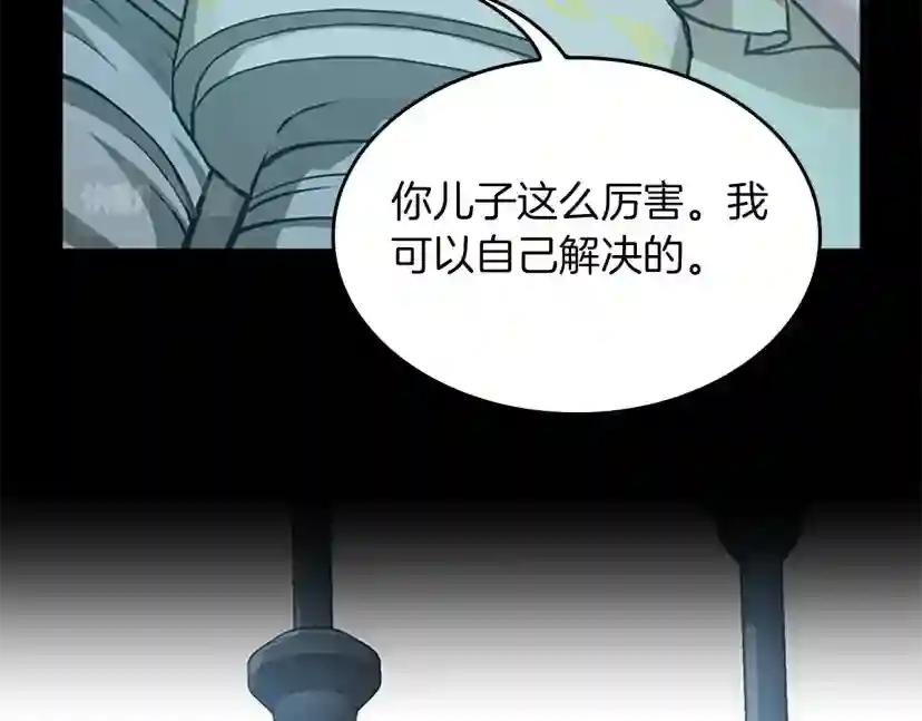 第5季第141话 处罚 第41页