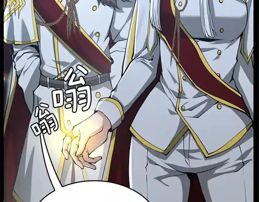 第5季第141话 处罚 第48页