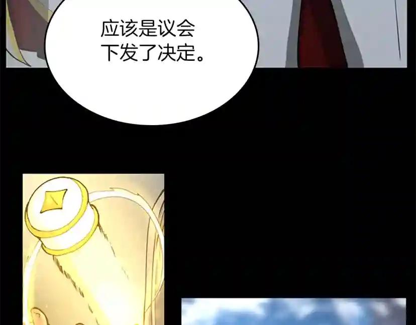 第5季第141话 处罚 第49页