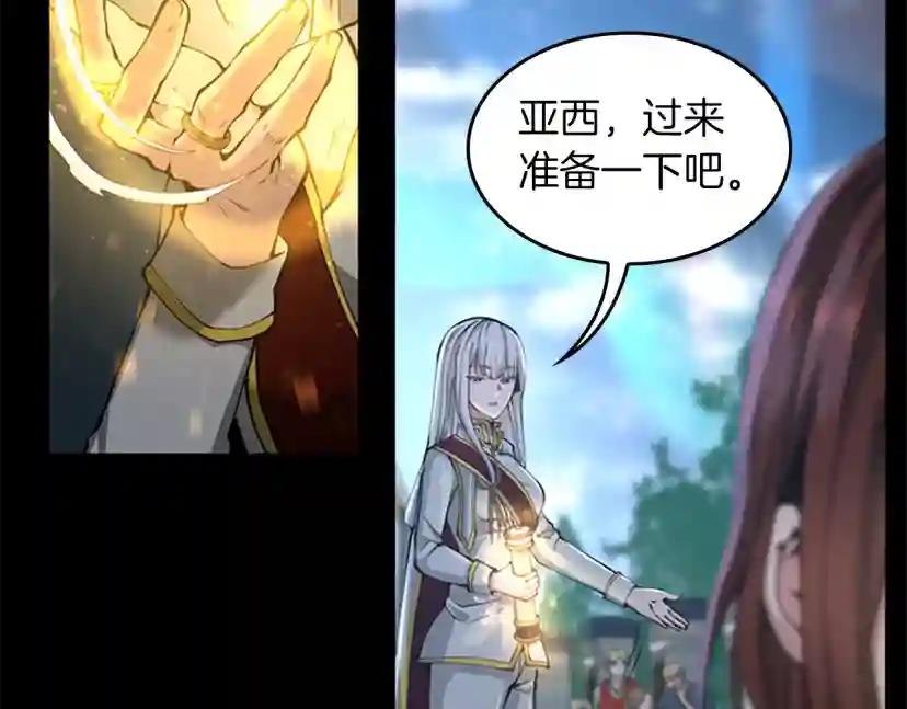 第5季第141话 处罚 第50页