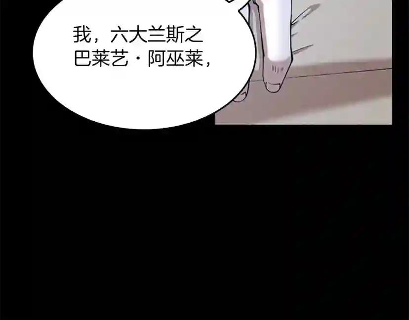 第5季第141话 处罚 第59页
