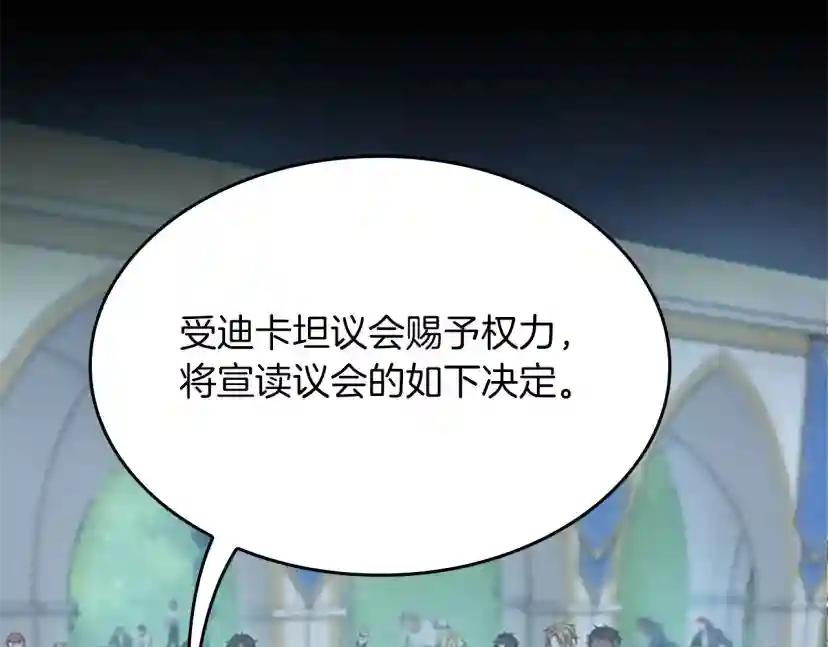 第5季第141话 处罚 第60页