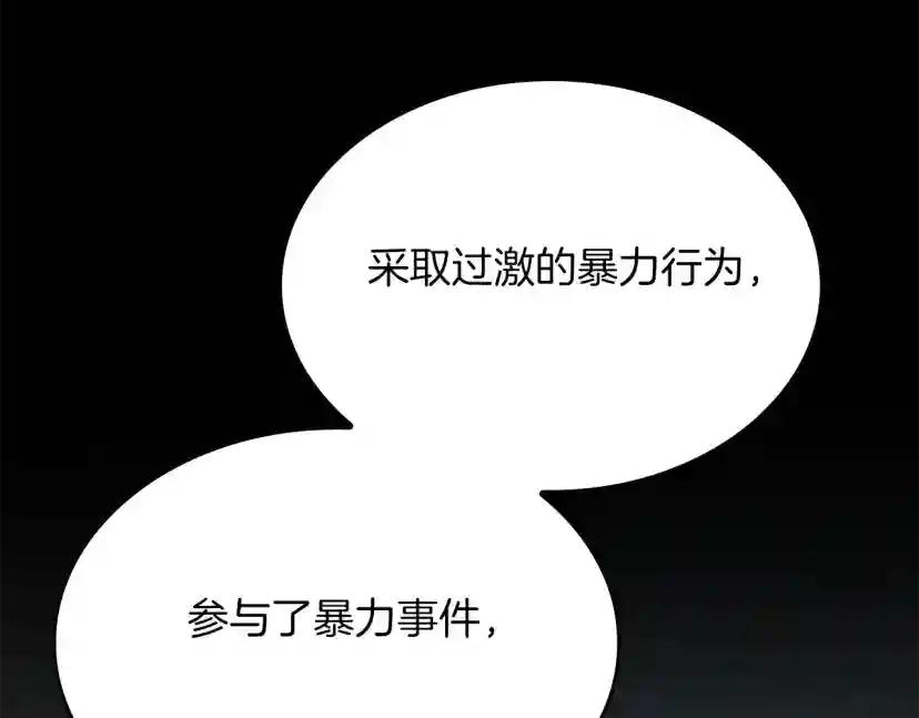 第5季第141话 处罚 第67页