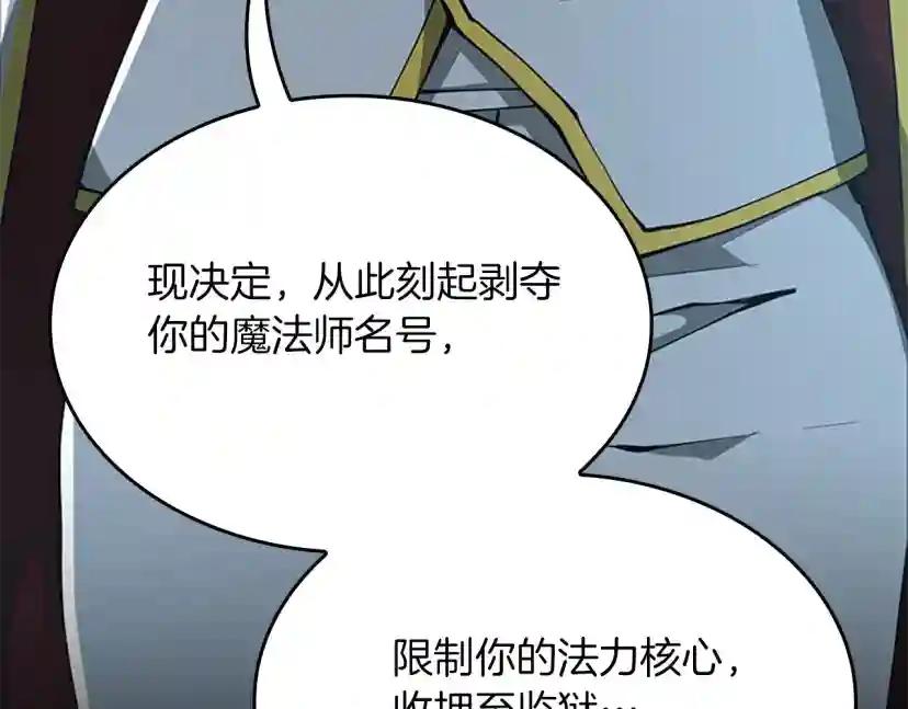第5季第141话 处罚 第71页