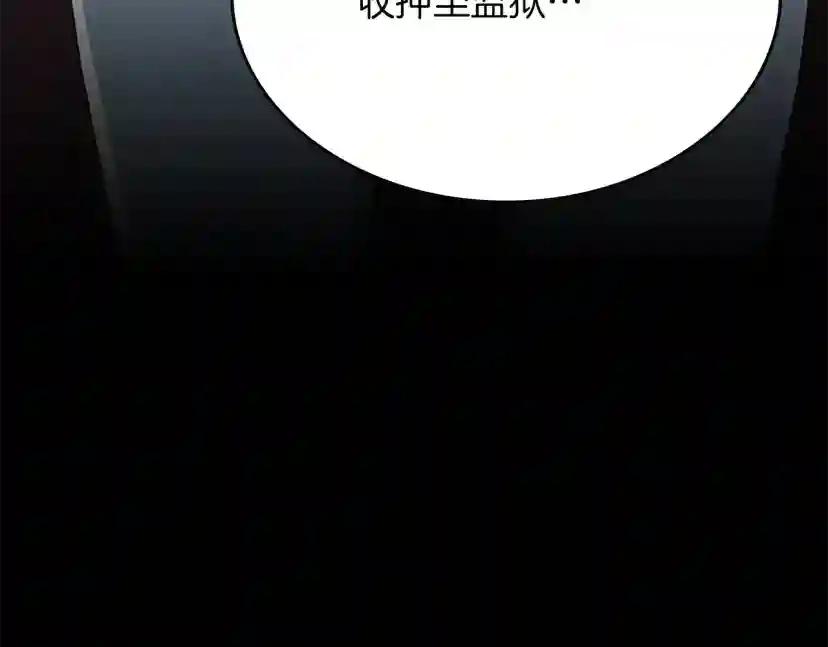 第5季第141话 处罚 第72页