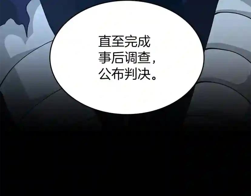第5季第141话 处罚 第77页