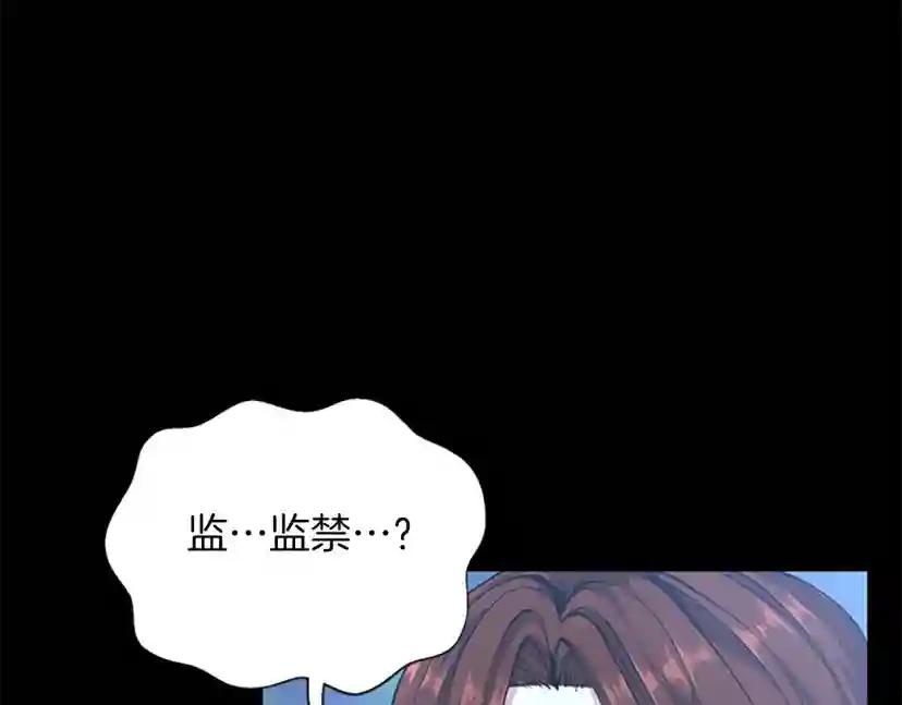 第5季第141话 处罚 第88页