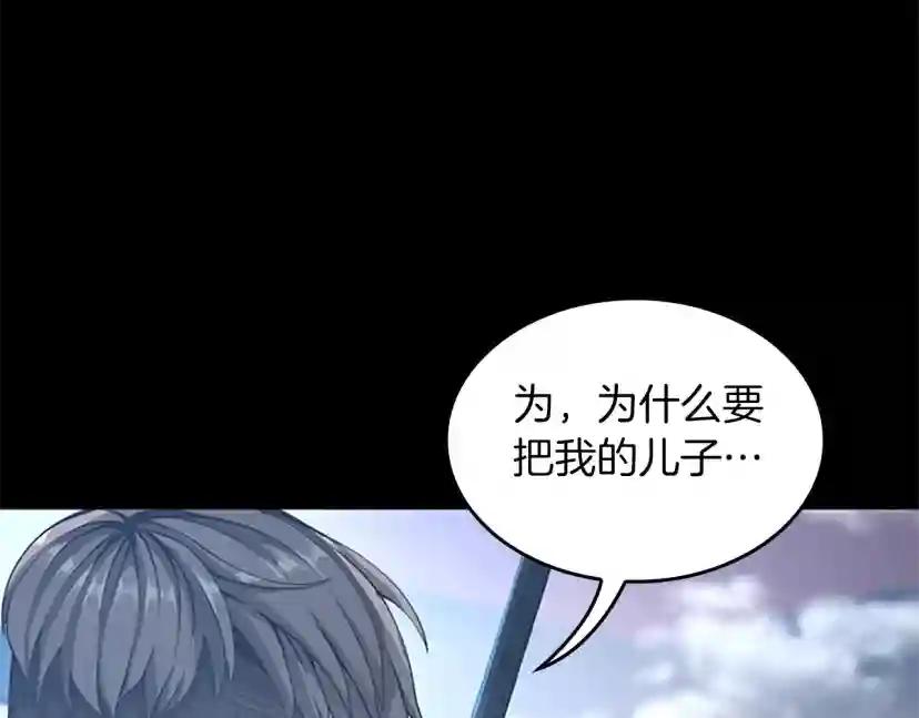 第5季第141话 处罚 第90页