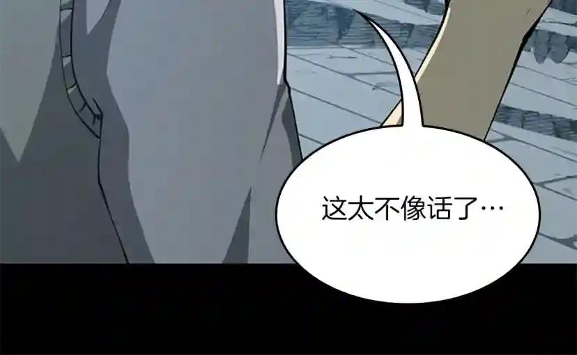 第5季第141话 处罚 第92页