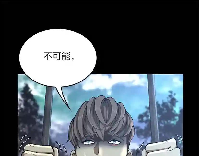 第5季第141话 处罚 第93页