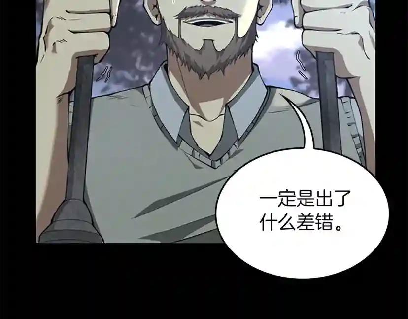 第5季第141话 处罚 第94页