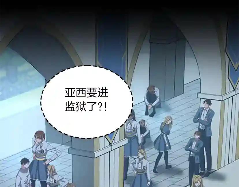 第5季第141话 处罚 第95页