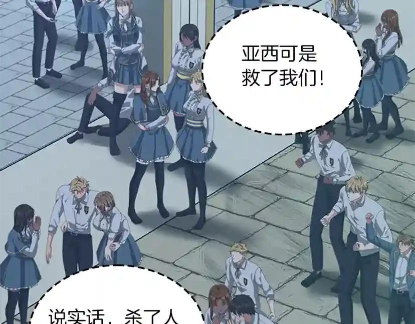 第5季第141话 处罚 第96页