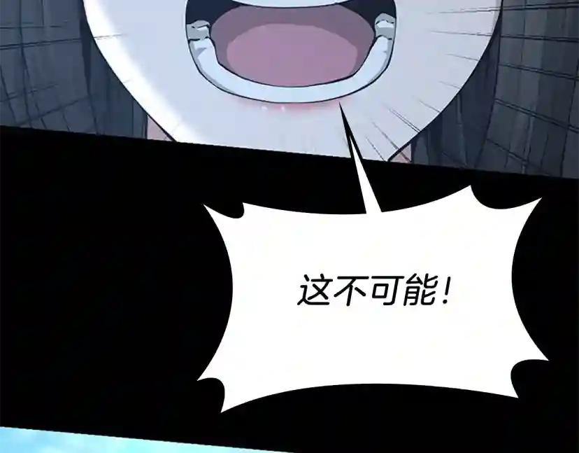 第5季第141话 处罚 第99页