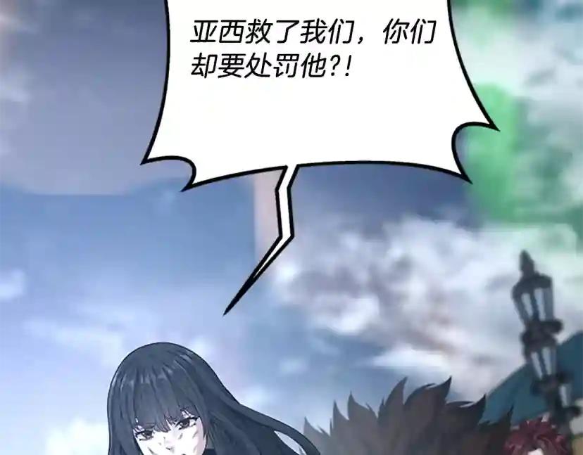 第5季第141话 处罚 第102页