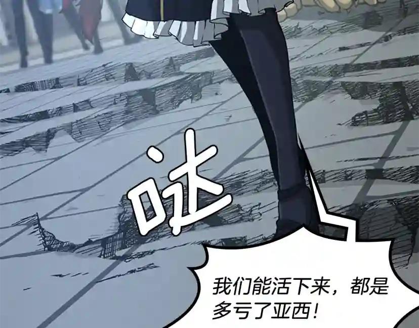 第5季第141话 处罚 第104页